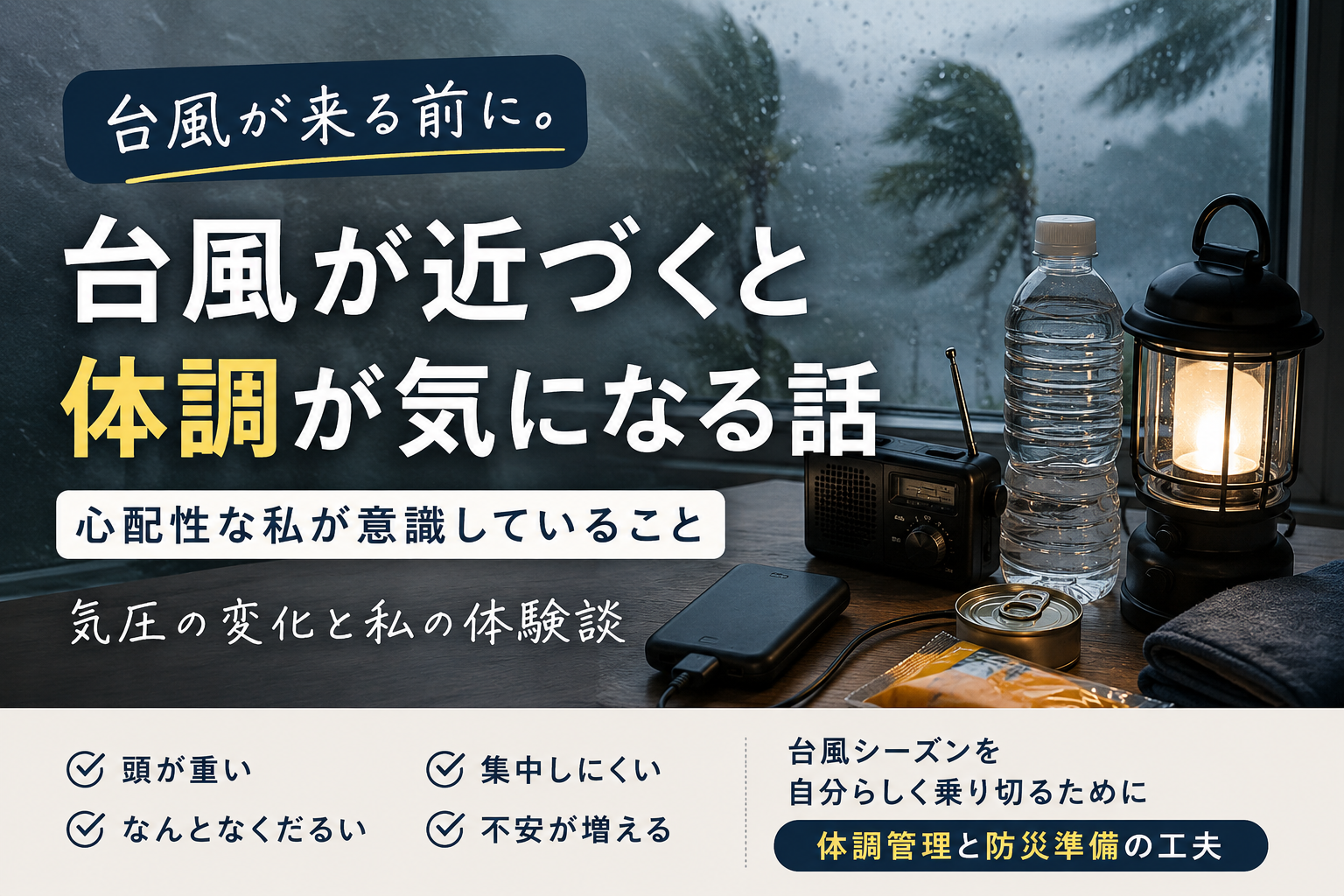 楽天モバイルのローミング縮小で考えたこと
